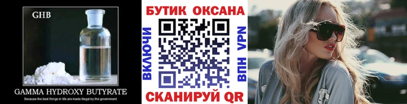 БУТИРАТ жидкий экстази  Елизаветинская 