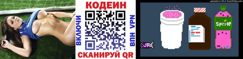 Кодеин напиток Lean (лин)  наркота  KRAKEN онион  Елизаветинская 