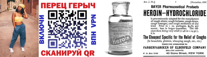 Героин хмурый  Елизаветинская 