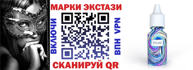 Наркотические марки 1500мкг  Елизаветинская 